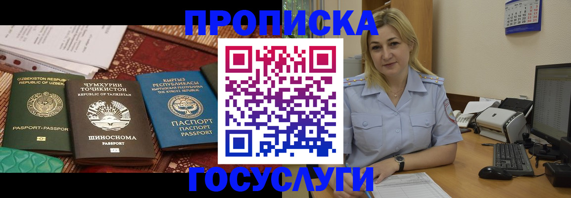 временная регистрация в Сургуте