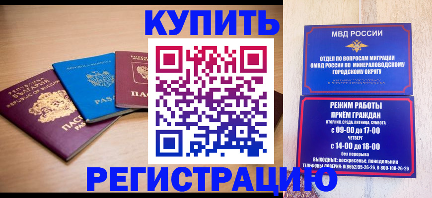 прописка ребенка в Сургуте