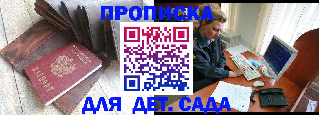 временная регистрация поиск в Сургуте